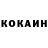 Кокаин 99% pr1singist