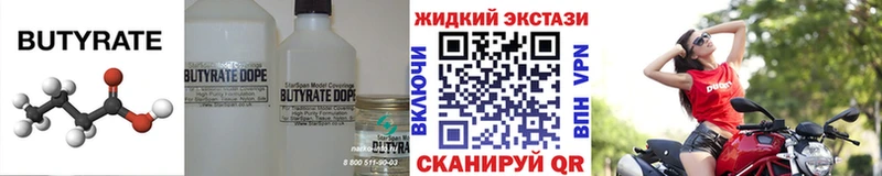 Купить закладки  Гаврилов-Ям  Бутират бутандиол 
