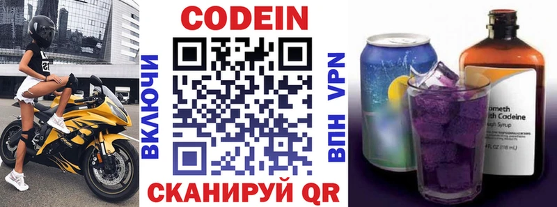 Codein напиток Lean (лин)  Купить закладки  Гаврилов-Ям 