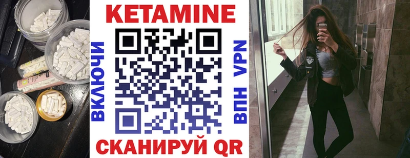 Купить где Гаврилов-Ям КЕТАМИН VHQ