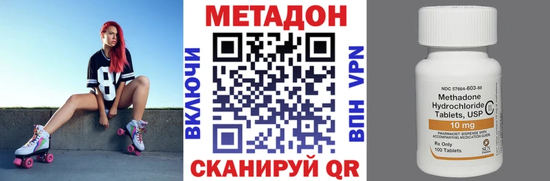 Метадон methadone Гаврилов-Ям